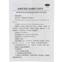 四药 盐酸氨溴索口腔崩解片 12片 痰液粘稠 不易咳出者 药品