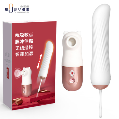 欧亚思WOWYES炮机爽逗豆吮吸震动棒脉冲伸缩冲击双头跳蛋加温变频女用自慰器成人情趣女性系列用品
