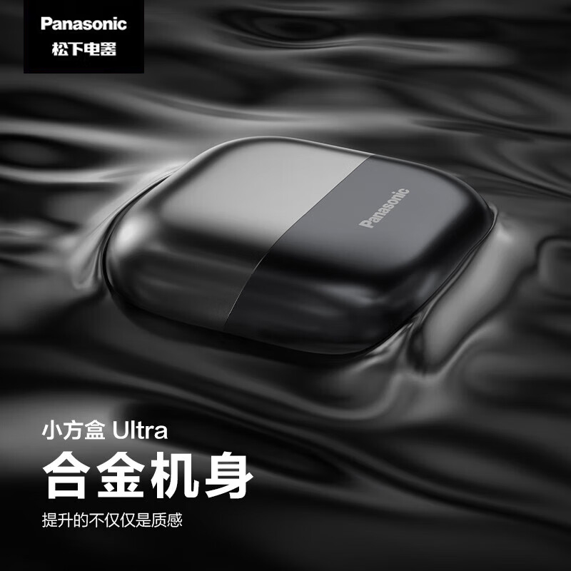 松下(Panasonic)小方盒UItra电动剃须刀旅行便携款电动刮胡刀进口三刀头Type-c黑色 ES-CM32 个