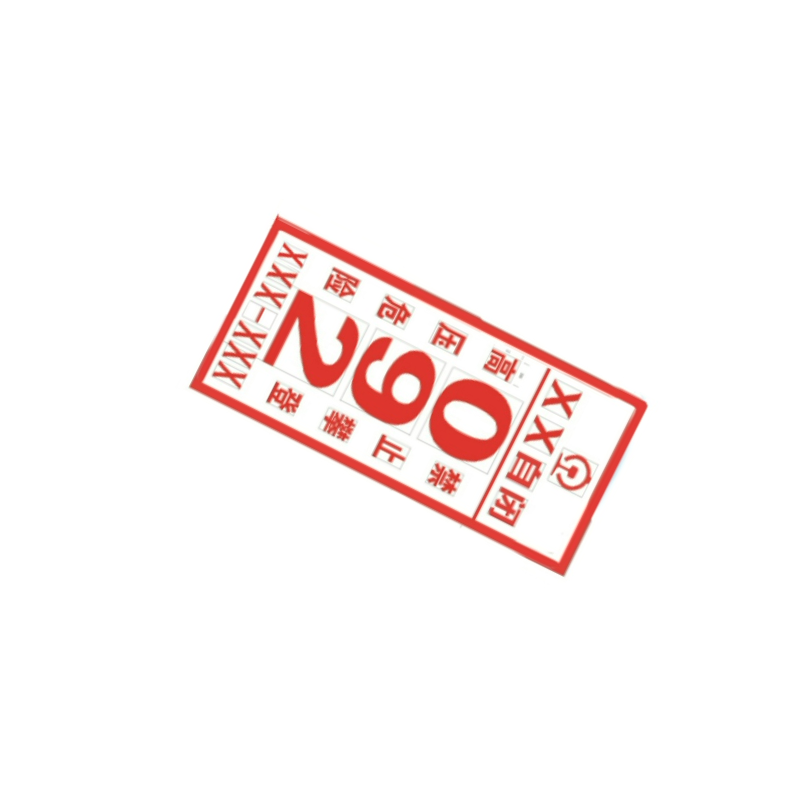 自闭杆号牌540*240*0.5(块)高清大图