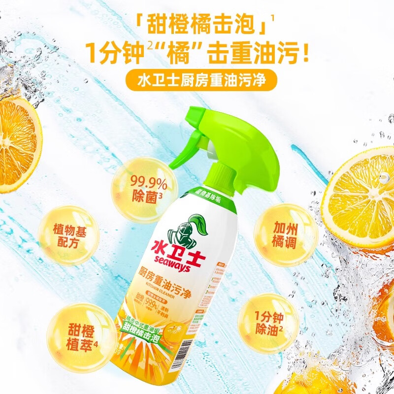 水卫仕家居除菌清洁2件套装WS01 厨房重油污净1瓶(喷头*1) 浴室清洁剂1瓶(喷头*1)高清大图