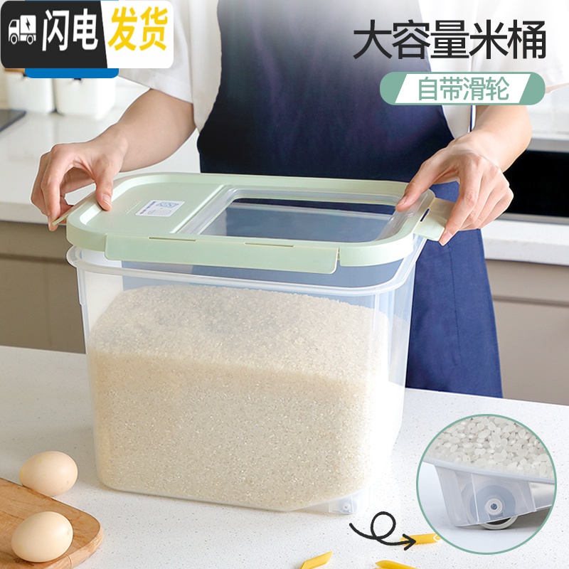 三维工匠米桶家用大号容量储米箱20斤密封防潮防虫米桶厨房储物箱收纳桶高清大图