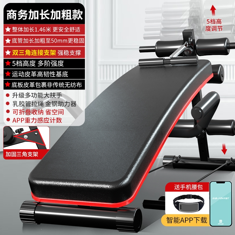 闪电客仰卧起坐辅助器健身器材家用多功能运动锻炼器械男腹肌训练仰卧板