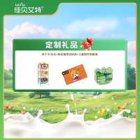 [新国标]佳贝艾特(kabrita)悦白婴幼儿配方羊奶粉3段(12-36个月)400g(荷兰原装原罐进口
