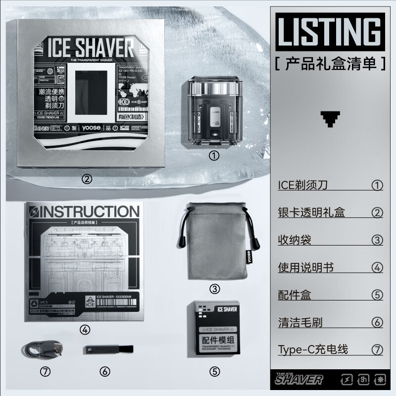 有色(yoose)[王一博推荐]剃须刀便携款透明电动刮胡刀男士ICE 透明灰高清大图
