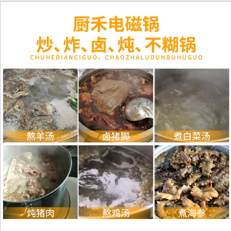 厨禾 CH-1200YTL 一体式电磁煲汤炉 电磁炉大功率大锅灶 工厂单位食堂熬汤炉 熬鸡鸭鱼牛羊肉汤炉 菜汤炉30KW