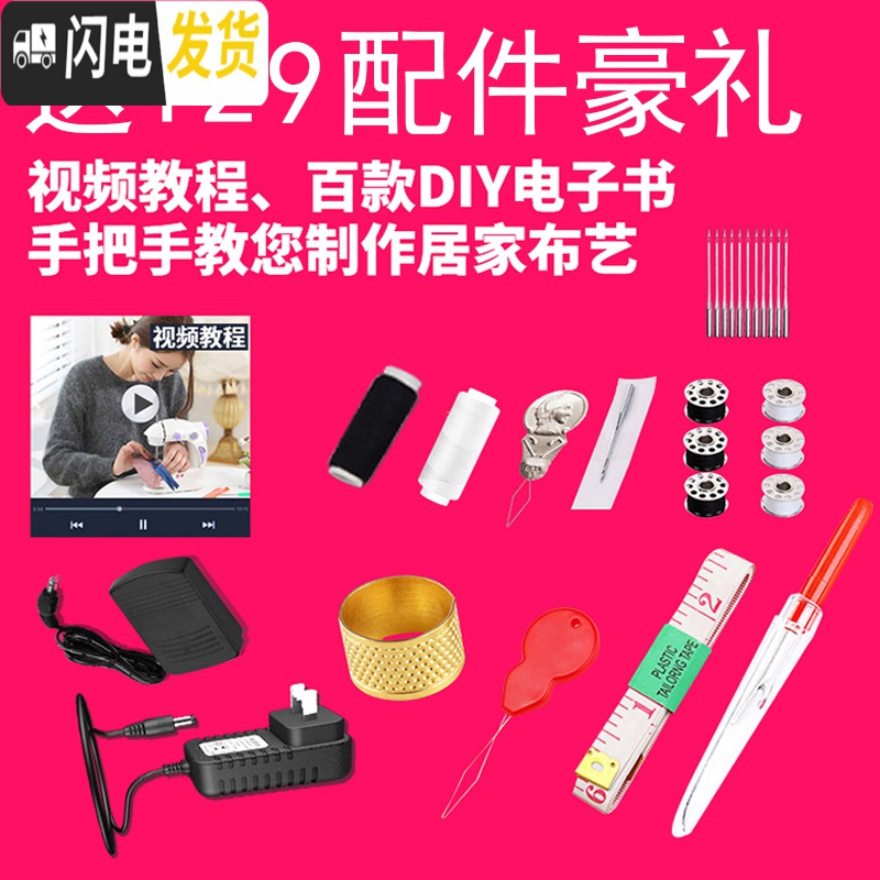 三维工匠201缝纫机家用电动迷你多功能小型手动吃厚微型脚踏全自动 套餐三:202玫红+129配件+扩展台