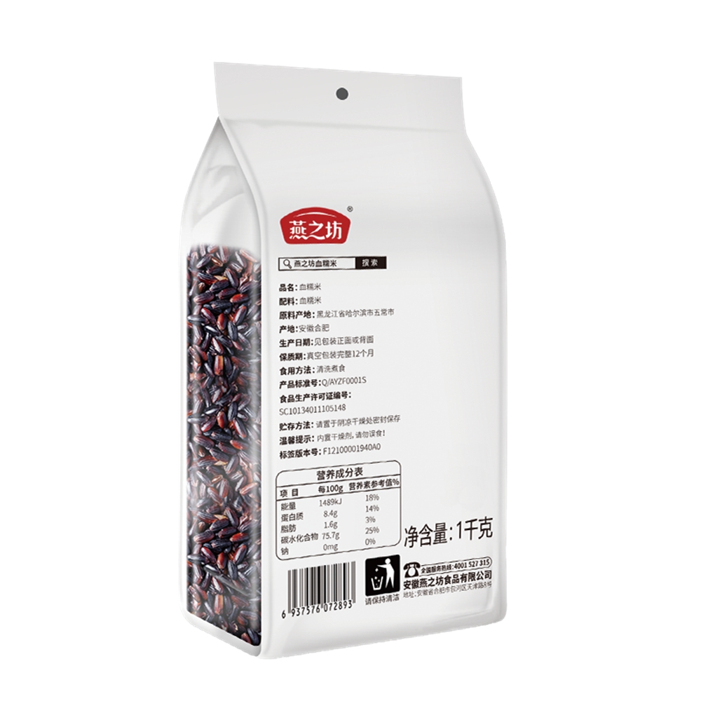 燕之坊血糯米1kg/袋高清大图