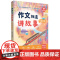 [2025新书]作文就是讲故事(写景状物) 吴庆芳华东理工大学出版社 小学生写作技巧入门培优优秀作文素材