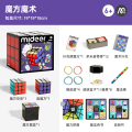 弥鹿（MiDeer）儿童魔术道具礼盒大套装生日礼物男孩女孩创意手工diy减压玩具魔术礼盒 魔方魔术礼盒【36款益智魔术】