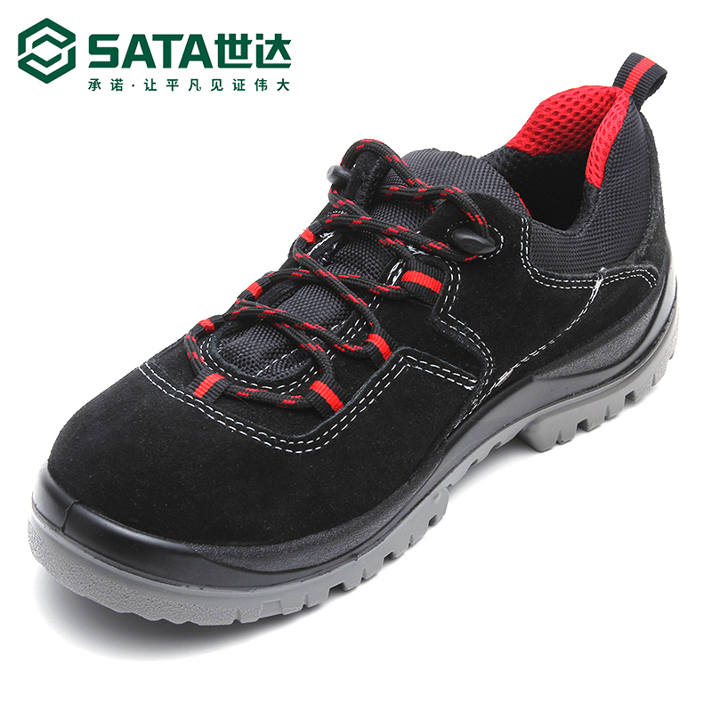 世达(SATA) 休闲款多功能安全鞋 保护足趾 电绝缘电工鞋劳保工地鞋男耐磨 FF0513-41码