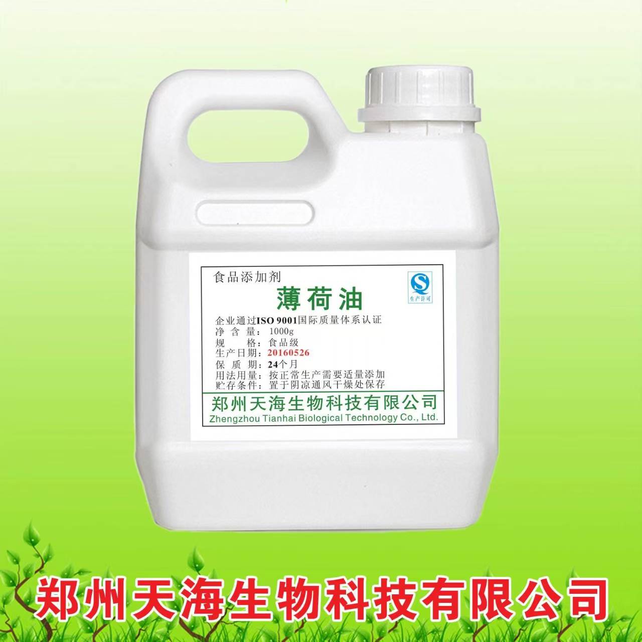 天然薄荷油 薄荷精油医药食品素油保健外用按摩驱蚊改善空气