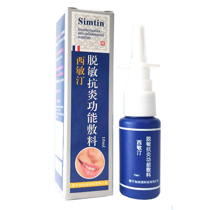 嘉嘉诺 Gagano 康复护理西敏汀脱敏抗炎功能敷料10ml 价格图片品牌报价 苏宁易购达庆生物大药房旗舰店