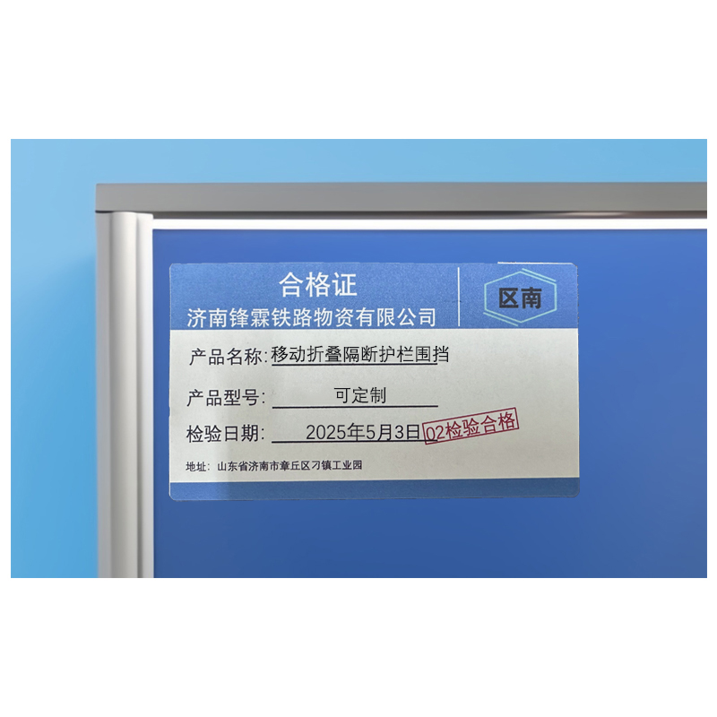 区南 移动折叠隔断 护栏围挡 可定制 平方米高清大图