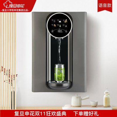 复旦申花家用净水器伴侣管线机3秒速加热智能触控定量出水语音智能控制壁挂式饮水机