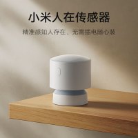 小米人在传感器米家人体感应器智能互联低功耗毫米波雷达静态侦测