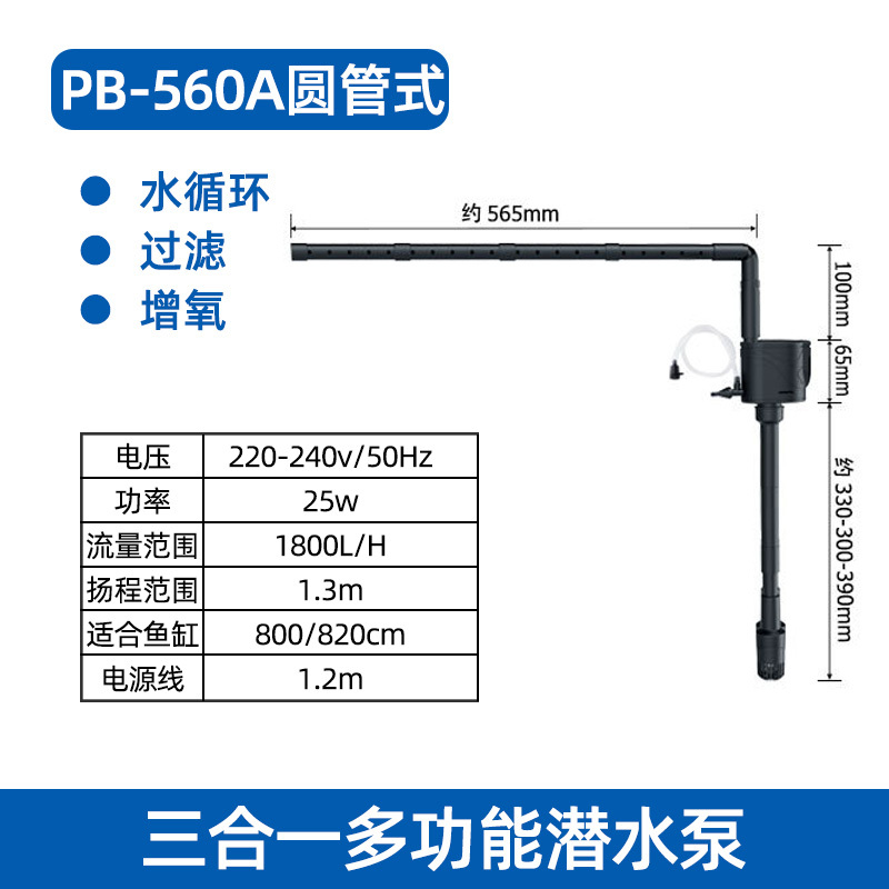 鱼缸水泵循环泵抽水潜水泵过滤器三合一过滤泵低水位循环水内置