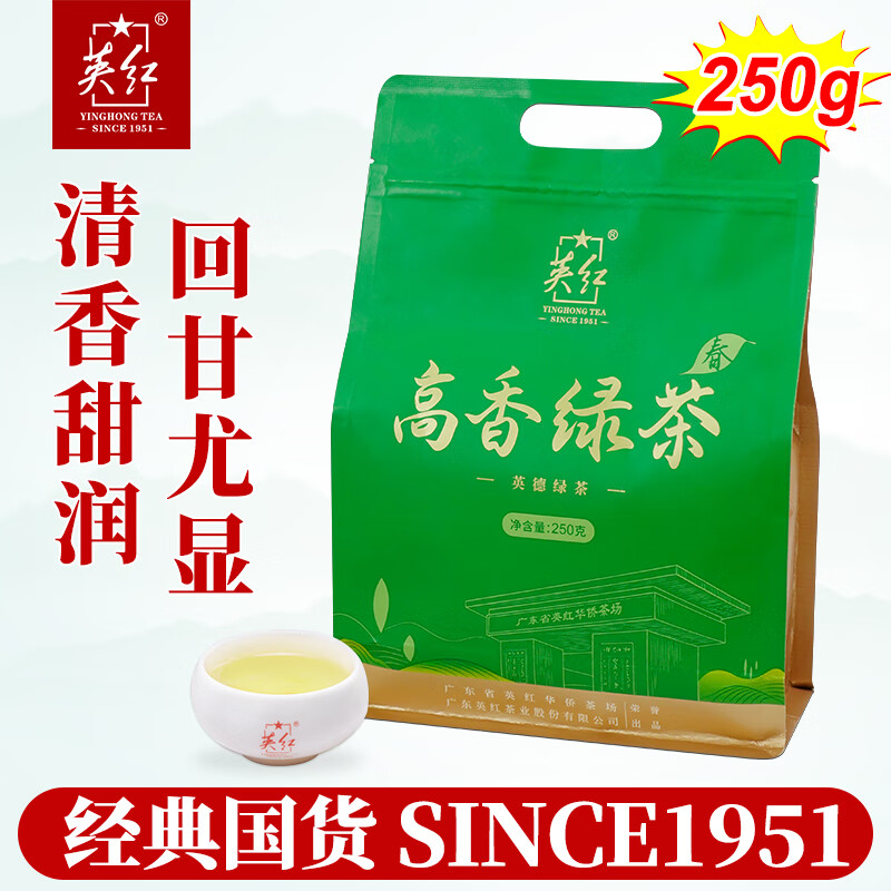英德绿茶250g袋装高清大图