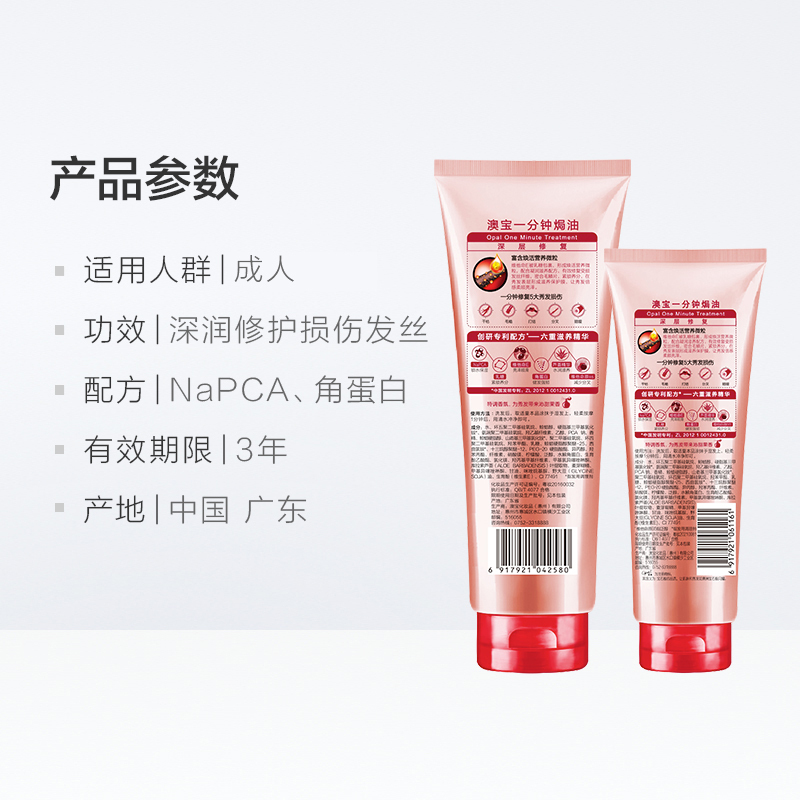澳宝一分钟深层修护焗油膏225ml+80ml柔顺滋润护理改善毛躁护发素发膜套装