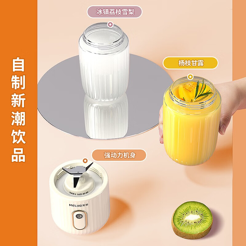 美菱 MM-LC3002 榨汁杯 单位:个高清大图