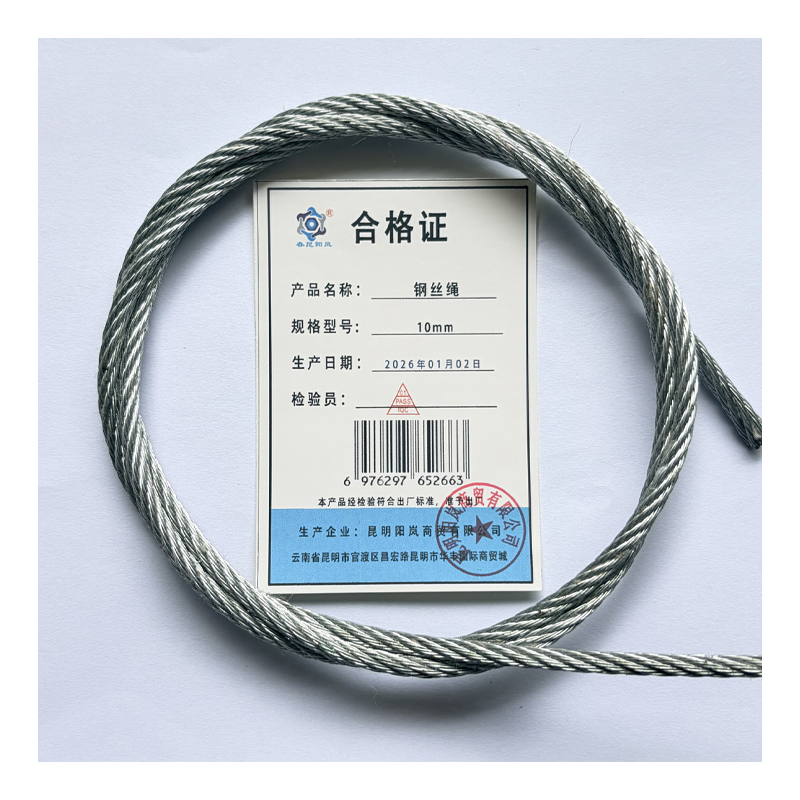 春昆阳岚 钢丝绳 10mm kg高清大图