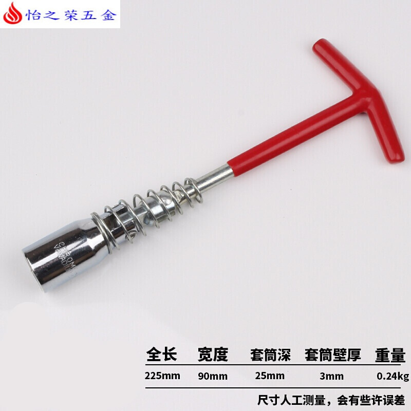 14/16/21MM万向扳手汽车汽修火花塞套筒加长火嘴扳手拆装工具 21mm火花塞扳手