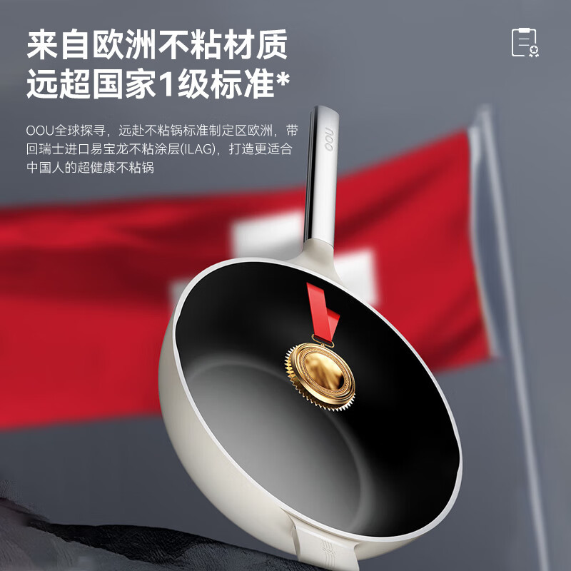 OOU! 炒锅CJ0082溜溜系列 不粘炒锅