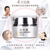 片仔癀(PZH)珍珠臻白膏30g 面霜男女淡化色斑改善暗沉滋润保湿提靓肤色国货老牌护肤品