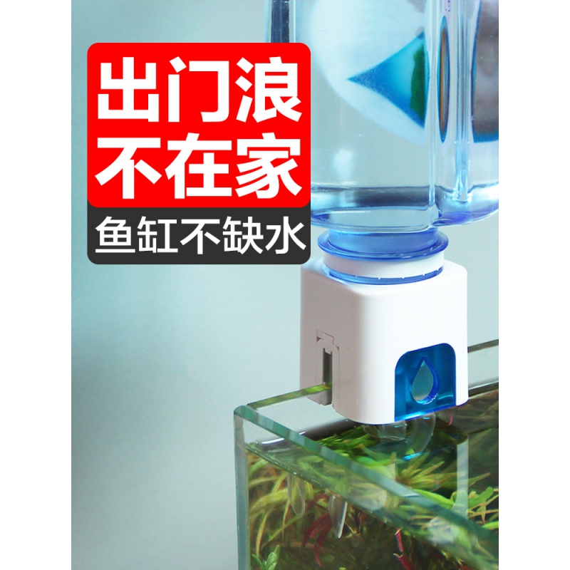 鱼缸自动补水器免动力加水浮球补水阀养鱼用品海水缸水位控制器高清大图