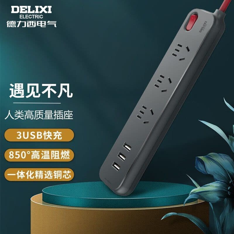 德力西电气(DELIXI ELECTRIC) 遇见系列排插 加粗铜线拖线板1.6米 CD98E-DK3X3U(H) jh图片
