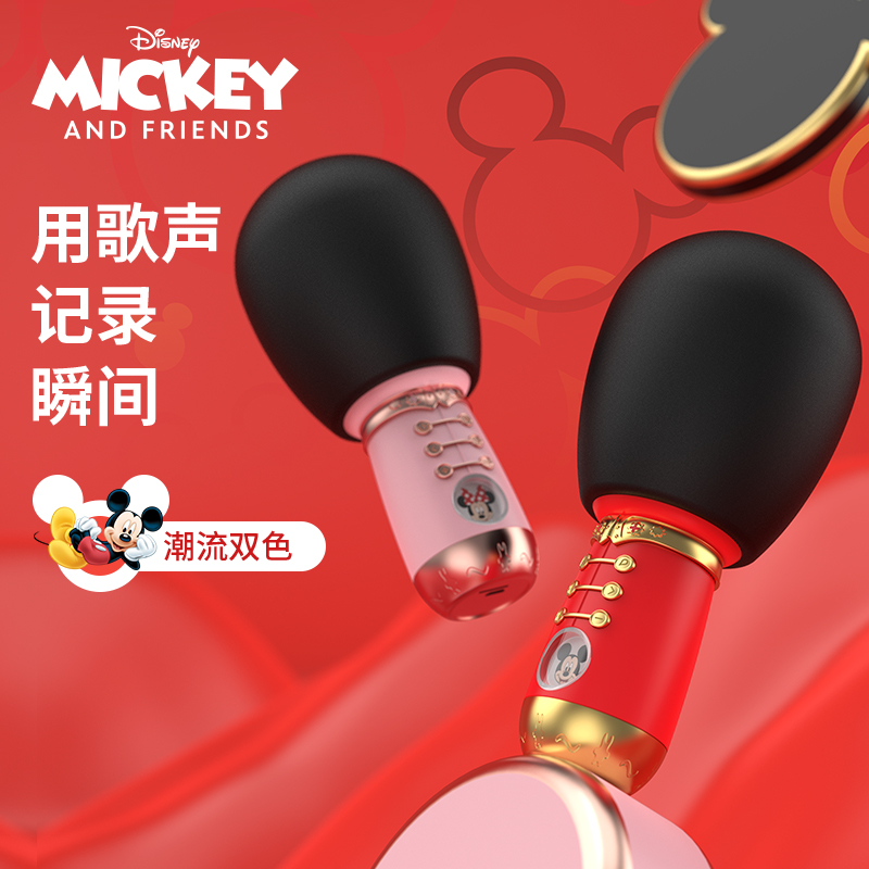 迪士尼(Disney)无线蓝牙话筒音响一体麦克风礼物全名k歌宝直播儿童家用无线蓝牙话筒家庭ktv CE-854V高清大图