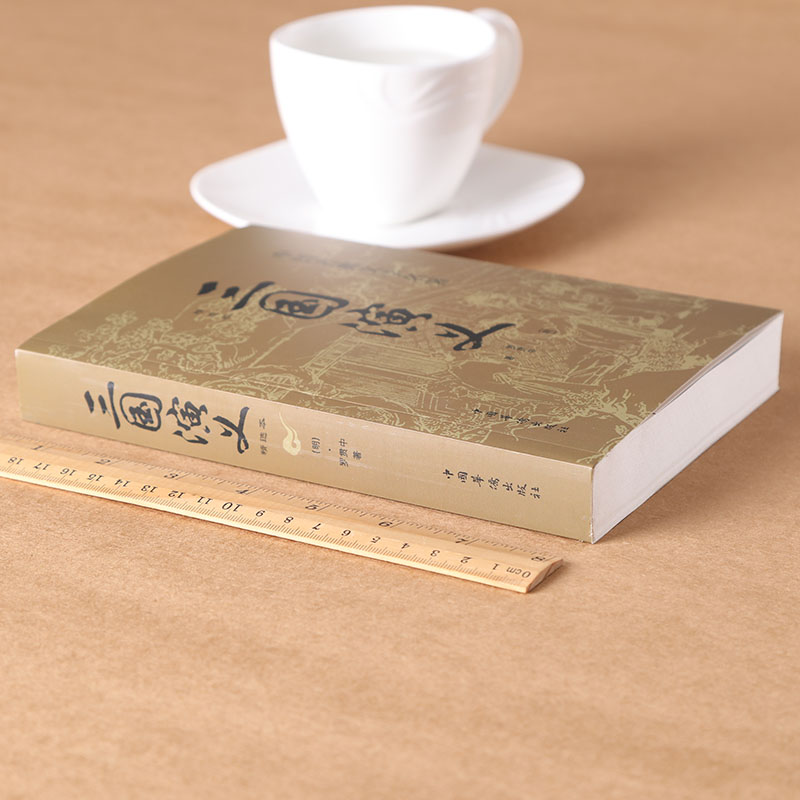 四大名著 精装收藏版 4册 [正版]完整无删减四大名著全套原著青少年珍藏版 高初中生版三国演义西游记水浒传红楼梦注音注释高清大图