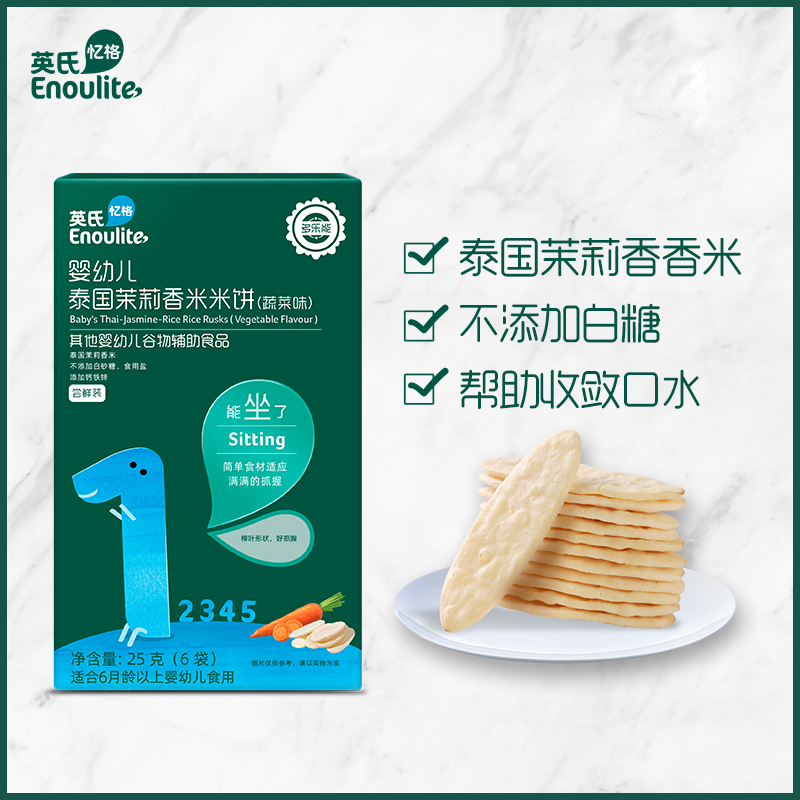 [英氏尝鲜礼包]辅食尝鲜装2件(面条、米饼)+舒比奇奢宠柔(xL码3片装)