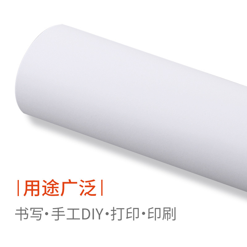 优必利 100g全开大张卡纸 a1绘画封面纸 包装用纸/纸袋服装打版封标书纸广告会议白板纸 海报纸10张7090白色