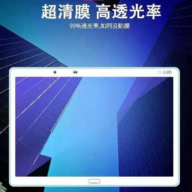 步步高家教机s5钢化膜s5pro学习机贴膜S5c全屏覆盖护眼蓝光保护膜 高清一片装 步步高 s5/s5c