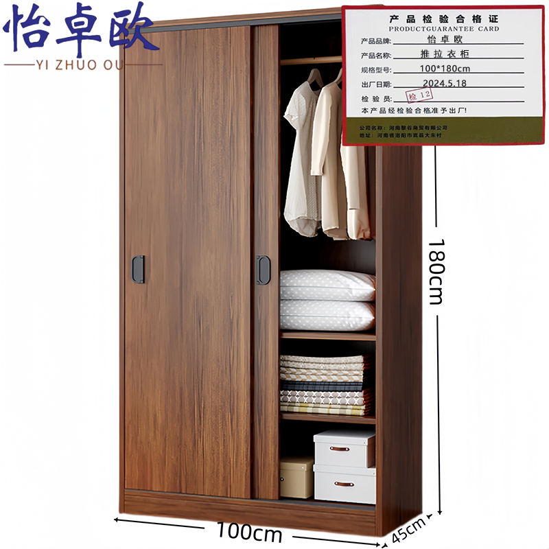 怡卓欧衣柜高清大图