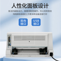 爱普生(EPSON) LQ-735KII 针式打印机 税控发票出库单票据快递单连打 增值税抵扣发票 官方标配