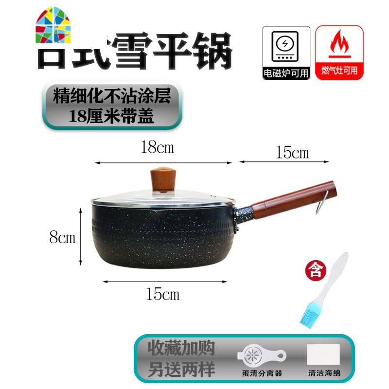 雪平锅小奶锅泡面锅不粘锅宝宝辅食锅煎煮一体锅煮粥煮汤锅 FENGHOU 雪平锅22cm[带盖]含硅胶铲+收藏加购另送4样