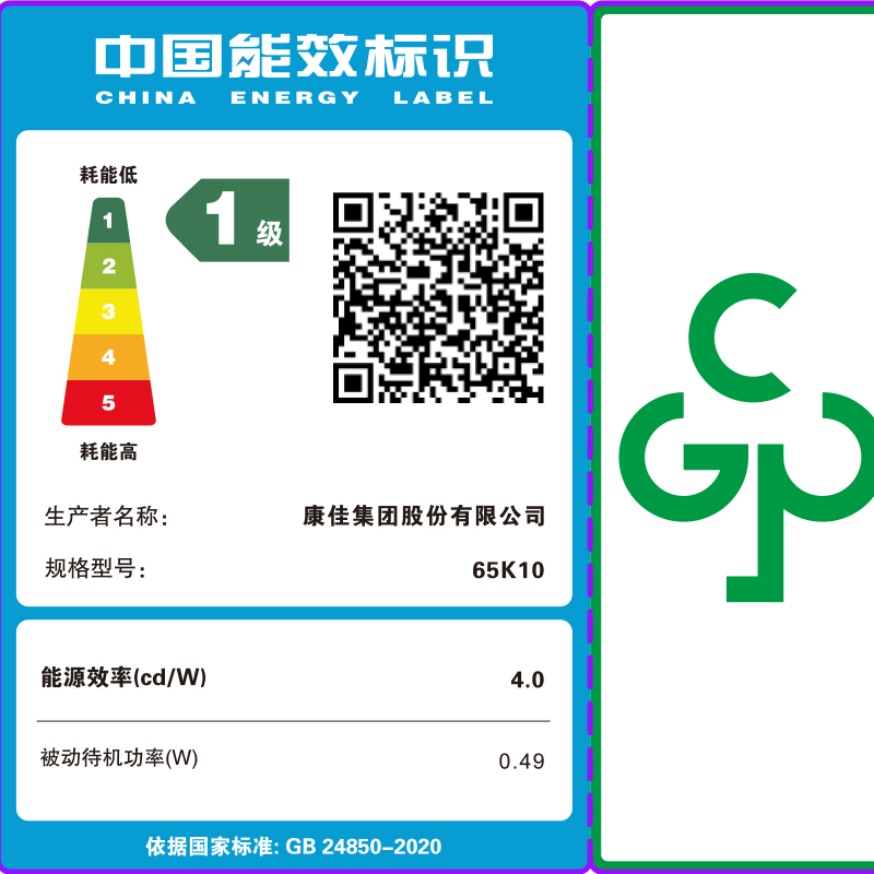康佳65英寸65K10 一级能效完整Android生态、多任务管理、自由拼屏、手机空鼠操控 电视高清大图