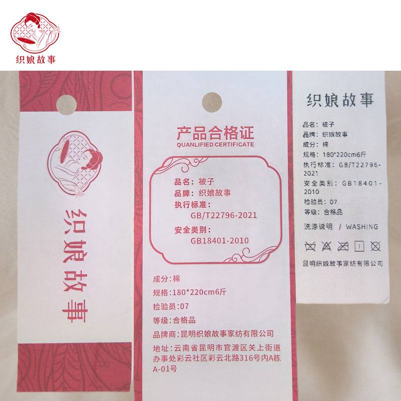 织娘故事 被子 180*220cm6斤/张高清大图
