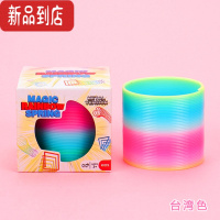真智力彩虹圈儿童怀旧玩具弹力拉环叠叠乐弹簧地推礼品幼儿园小礼物