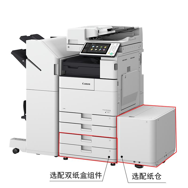 佳能(CANON)iR-ADV4551 A3黑白数码复合机(复印/打印/发送/标配双面同步扫描输稿器/标配工作台)+ 鞍式装订处理器 钛白色
