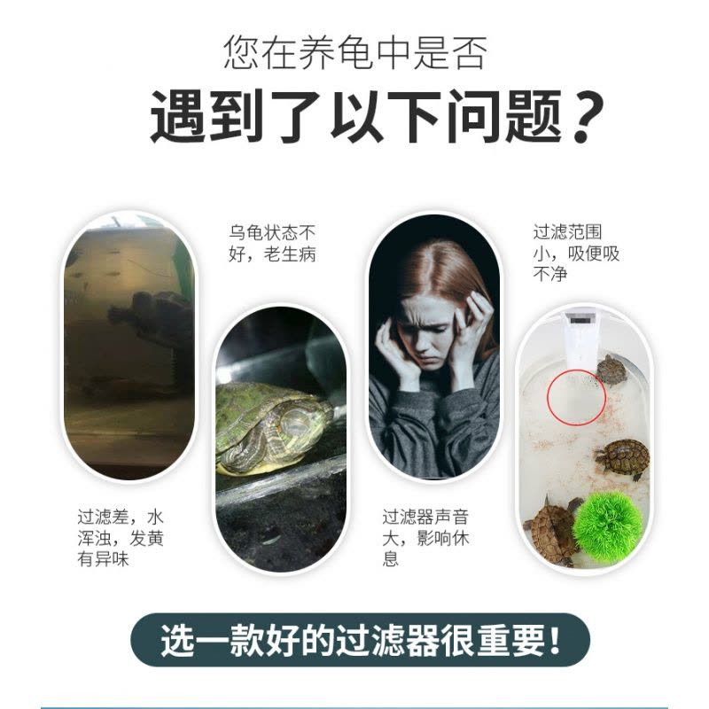 乌龟缸过滤器低水位过滤器龟缸水循环吸粪吸便过滤盒鱼缸过滤图片