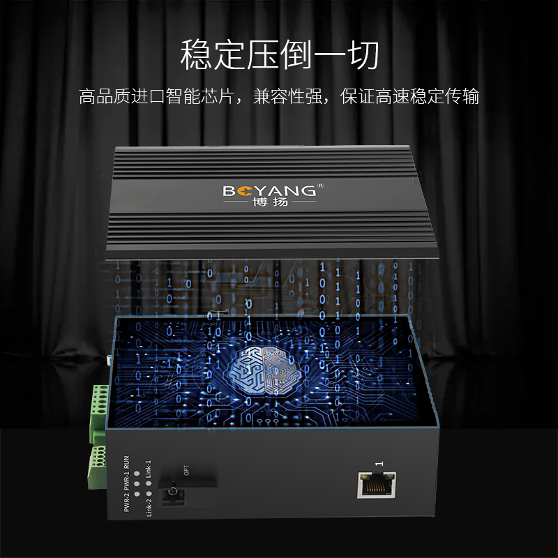 博扬 BY-G101A/B 串口工业级光纤收发器 千兆单模单纤1光1电+RS485 光电转换器光纤交换机一对
