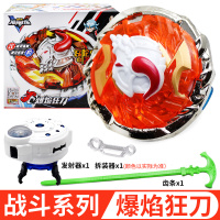 战斗王之飓风战魂5代陀螺玩具新款战神之翼套装霹雳神驹爆焰狂刀 经典版战神之翼(送盘+4陀尖+竹蜻蜓)