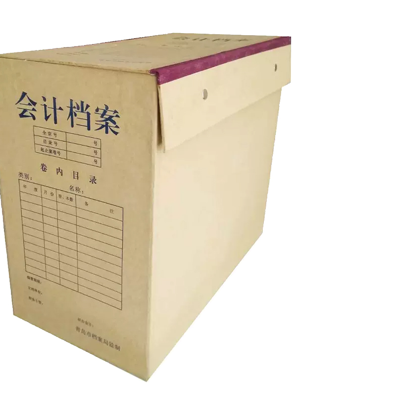 众合创展大号会计凭证档案盒硬纸 5个装
