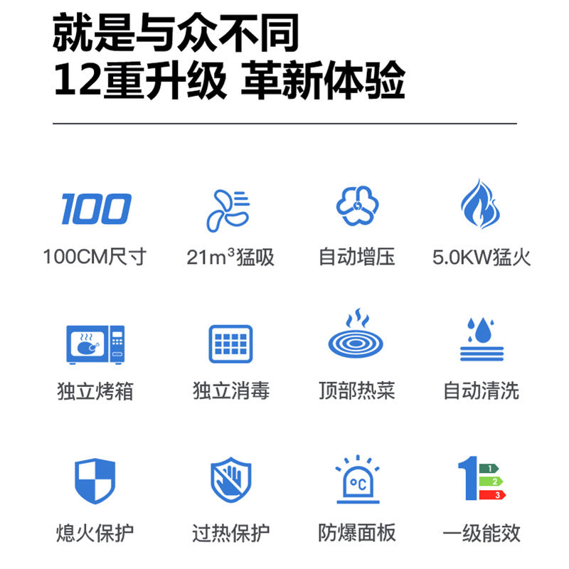 GUJIA顾家G100一米大尺寸集成灶蒸烤一体家用大吸力油烟机环保灶