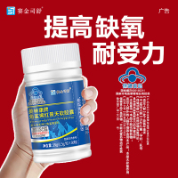 赛金司舒美林康牌深海角鲨烯红景天软胶囊角鲨希西藏大红花青藏高原西藏青海川西进藏旅游抗高反高原反应安耐缺氧非补氧气携氧片