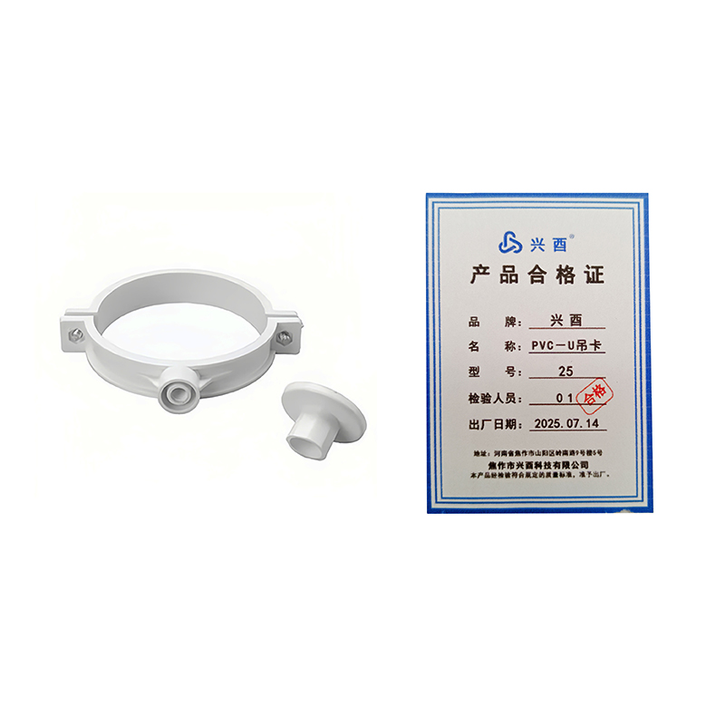 兴酉 PVC-U吊卡 25 个高清大图