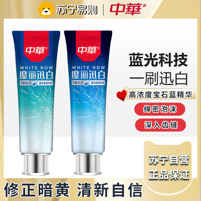 中华魔丽迅白 冰极薄荷味100G+酷爽薄荷100G